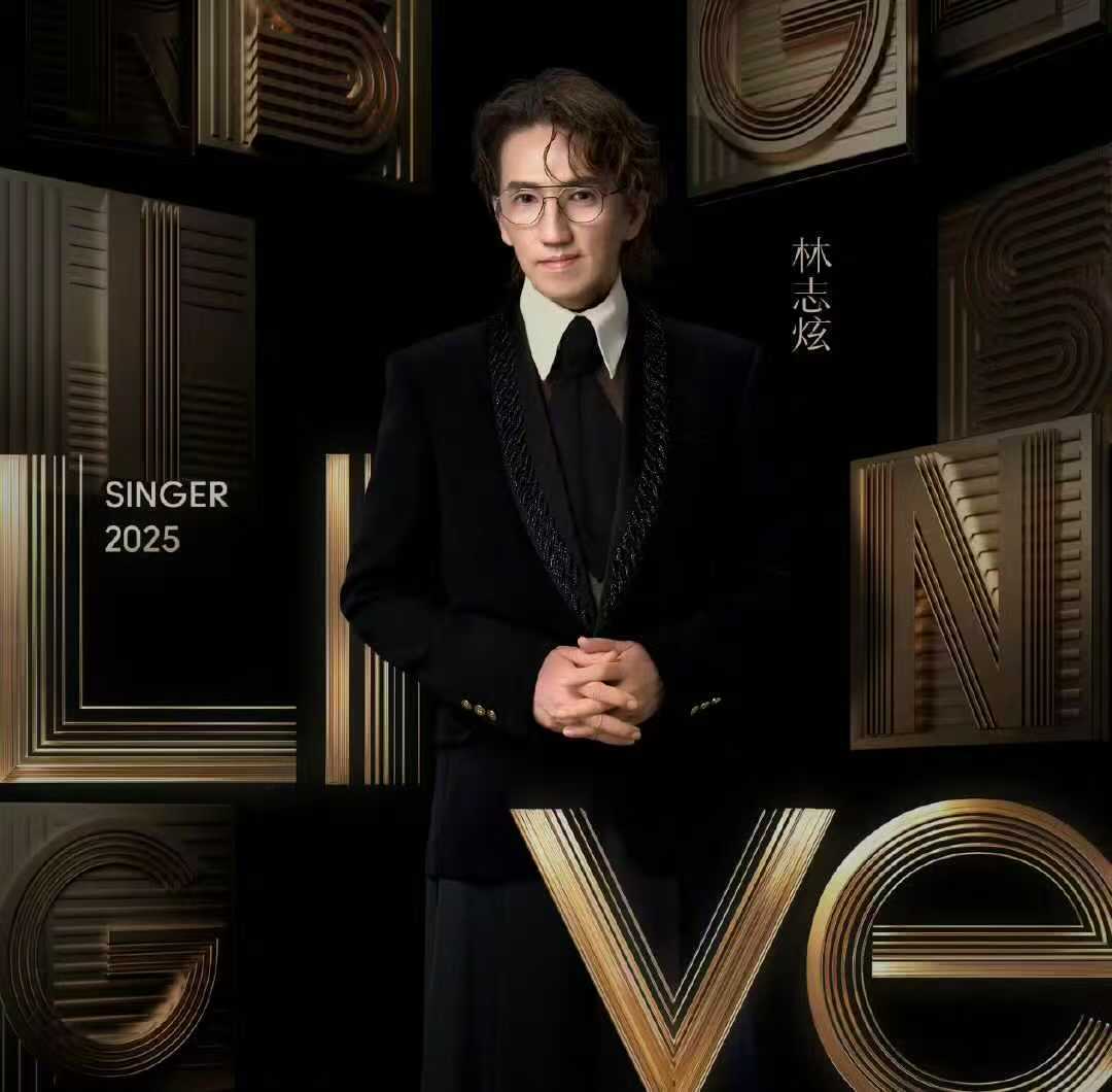 原创            《歌手二零二五》8位歌手就位，没有大咖，陈楚生成节目非常大噱头