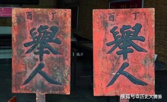 原创            古代的秀才、举人、进士，相当于现代什么学历