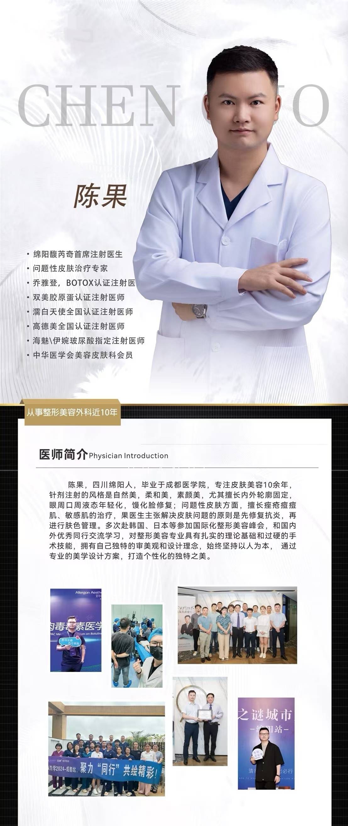 皮肤美容医生陈果：除皱针全解析——原理、适用范围与注意事项