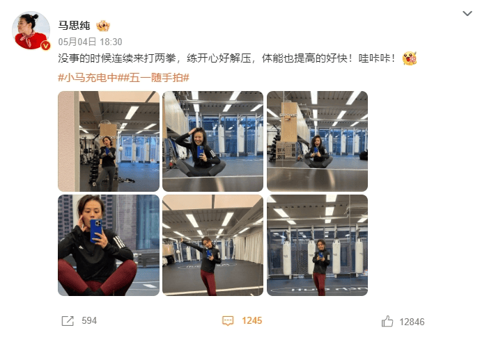 37岁马思纯晒健身照，素颜出镜，自信满满！网友：越来越瘦了