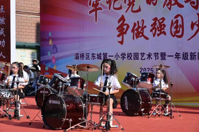 灞桥区东城一小校园艺术节暨一年级新队员入队仪式圆满举行