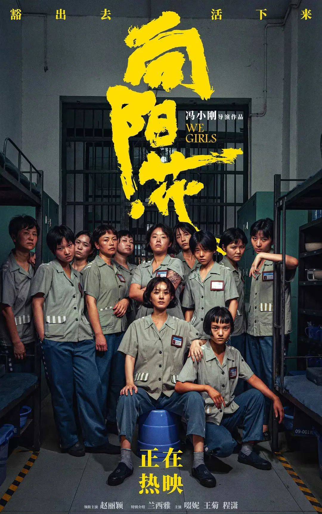 解锁电影《向阳·花》中的法律知识丨法眼看剧