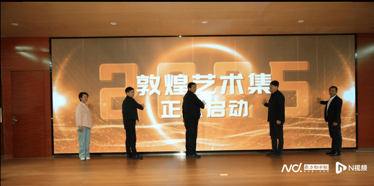 敦煌艺术集启动，解码敦煌艺术基因