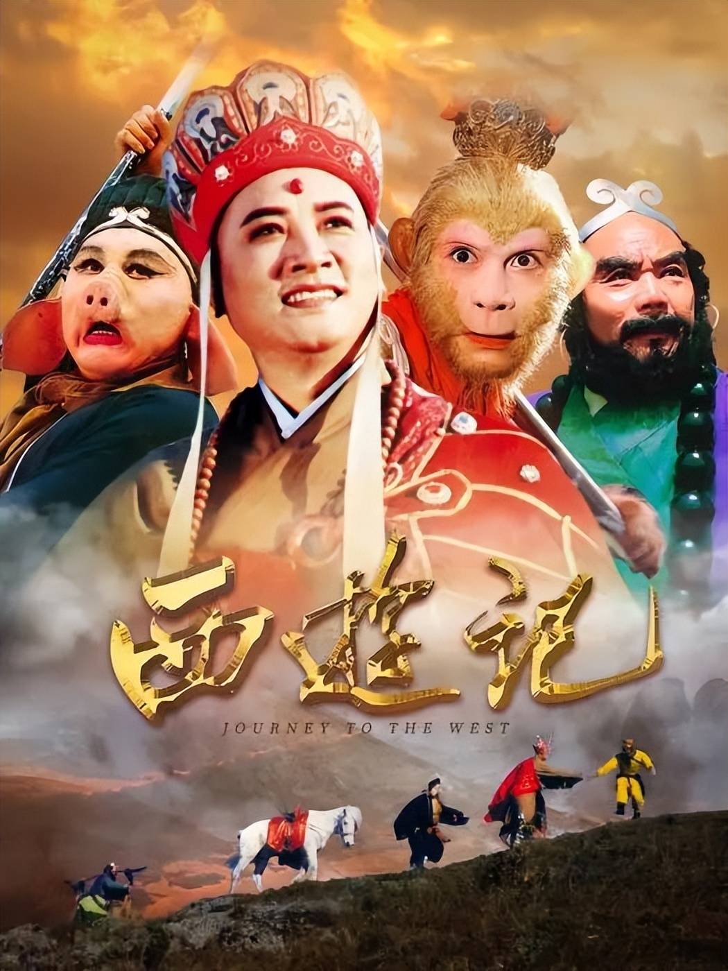 六小龄童回应“圣黛CP”在网络走红：体现了一种石头文化，我觉得挺有意思