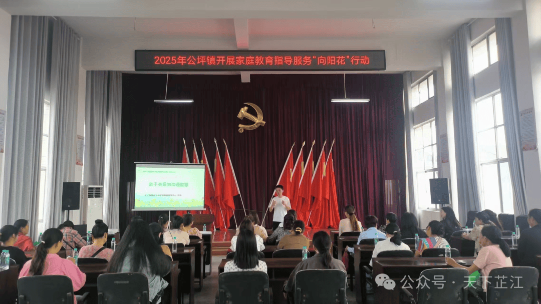 公坪镇：赋能家庭教育 护航未成年人健康成长