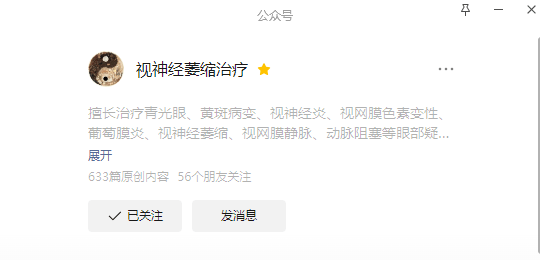 视神经萎缩患者一定要注意“蛋白质的正确食用方法”！