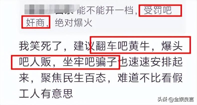 原创            种地吧“工厂版”综艺来袭，明星体验踩缝纫机，曝路透遭网友群嘲