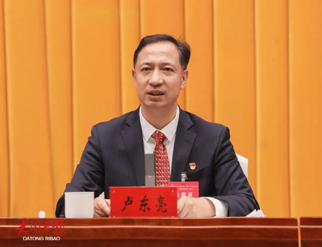 卢东亮任山西省委副书记