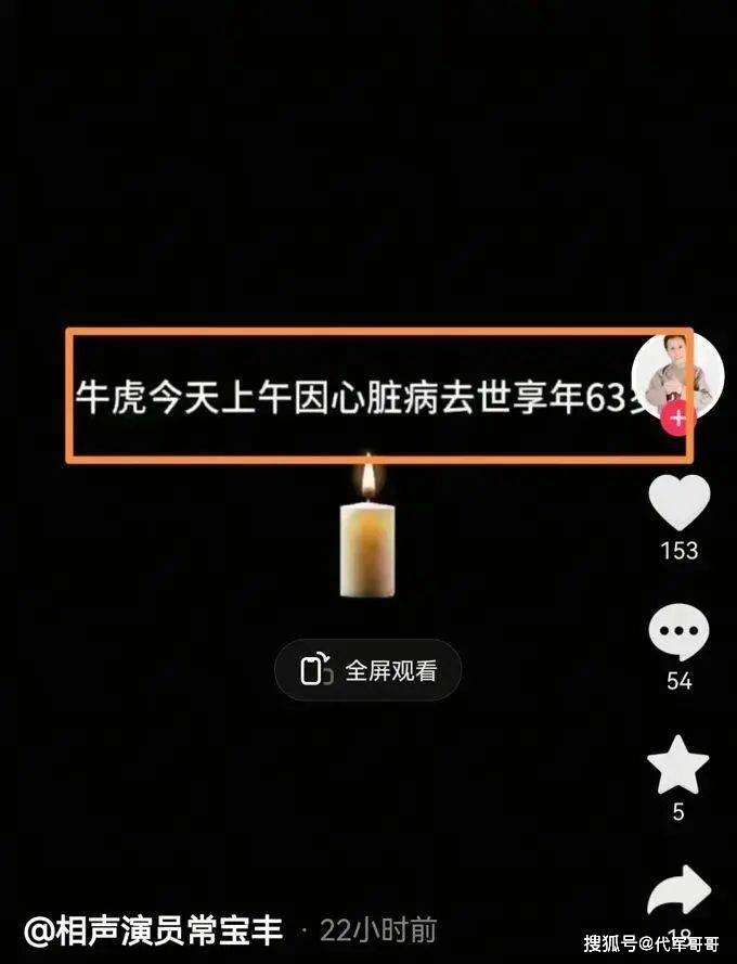 原创            歌手许丽丽前夫牛虎去世，享年63岁，生前喜欢钓鱼，妻子年轻漂亮