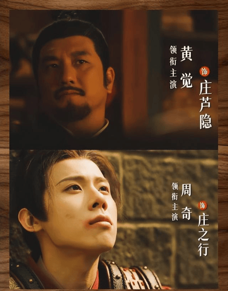 央视权威男频权谋剧！顶流男明星主演，配角也是十分惊艳