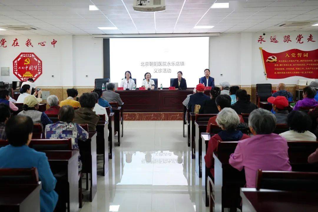 【朝医新闻】医院组织“ 首都健康 医路同心”义诊活动