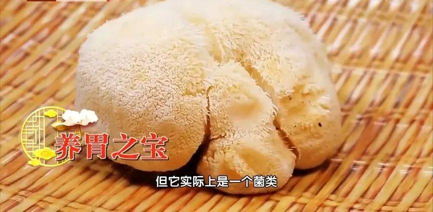 它是“护胃小能手”，还含有17种氨基酸，炖汤滋味尤其鲜~