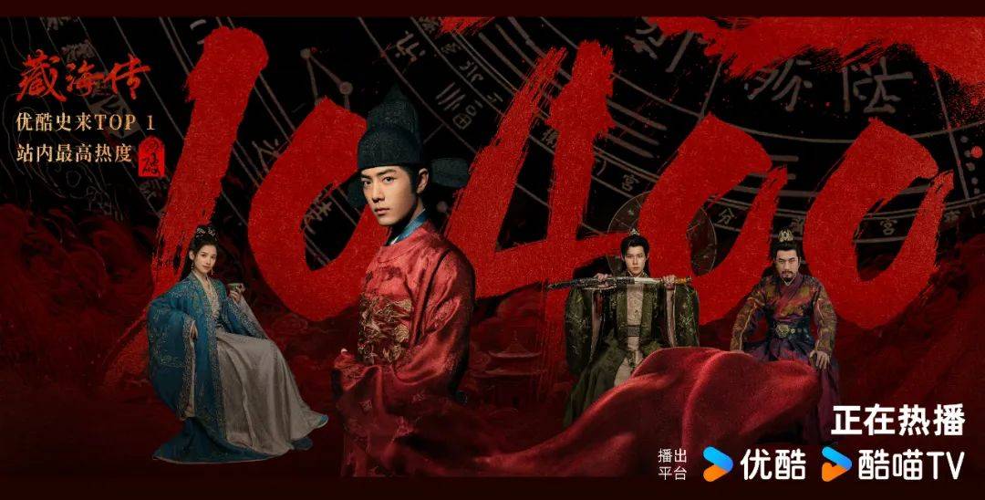 《藏海传》：巧舌如簧纵横术，堪舆营造转乾坤