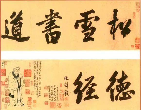 书法史略 | 元代书法