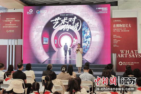 国际博物馆日：德基艺术博物馆推出特别活动