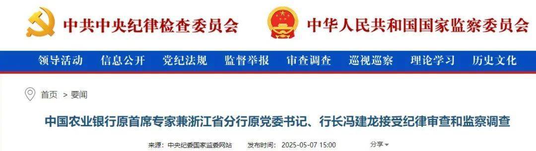 1人涉嫌严重违纪违法，主动投案！中央纪委国家监委通报