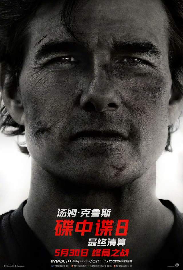 原创            《碟中谍8》首波口碑出炉！戛纳首映排面拉满，映后观众起立鼓掌