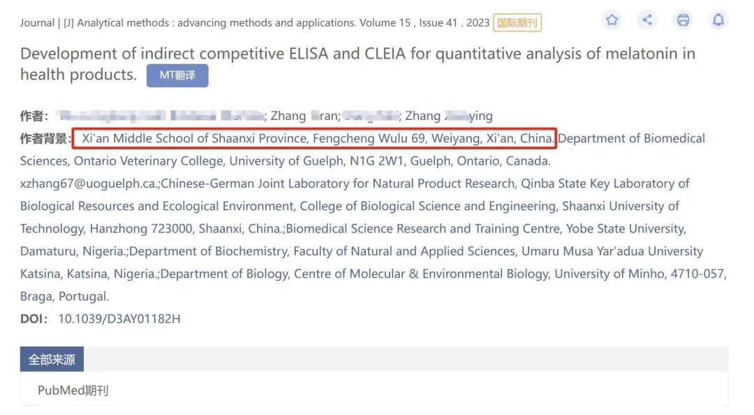 高中生与教授父亲共同署名发表三篇SCI论文，多方回应