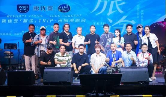 魏佳艺「旅途」TRIP·巡回广州首演 一票难求