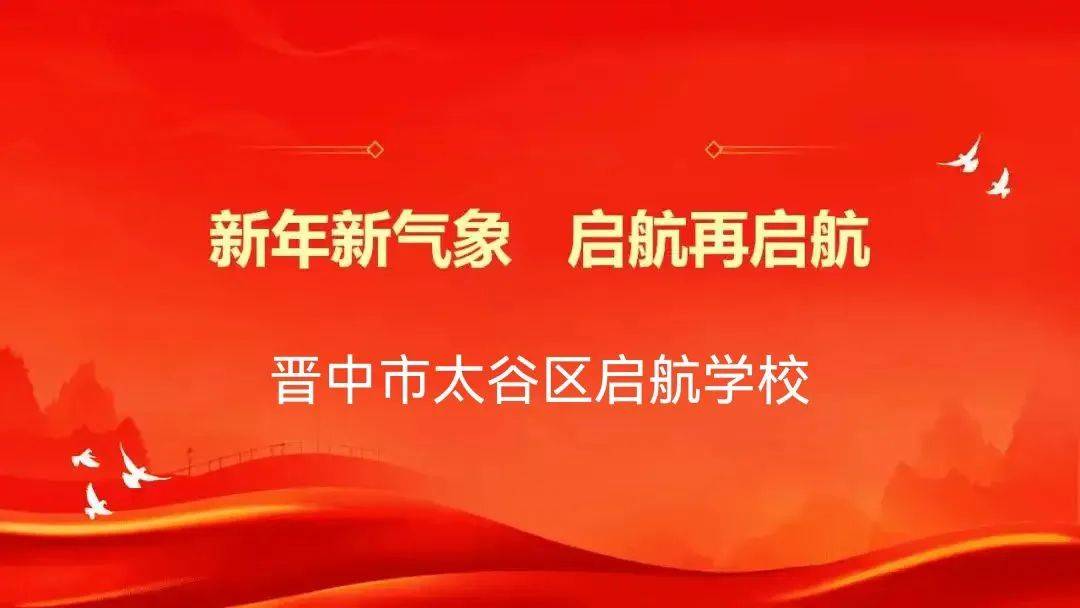 启航书法课：零基础也能成书法小达人！