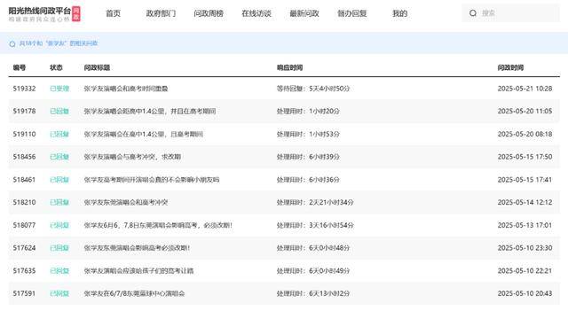 张学友演唱会与高考撞期，多位市民投诉，最新回应→