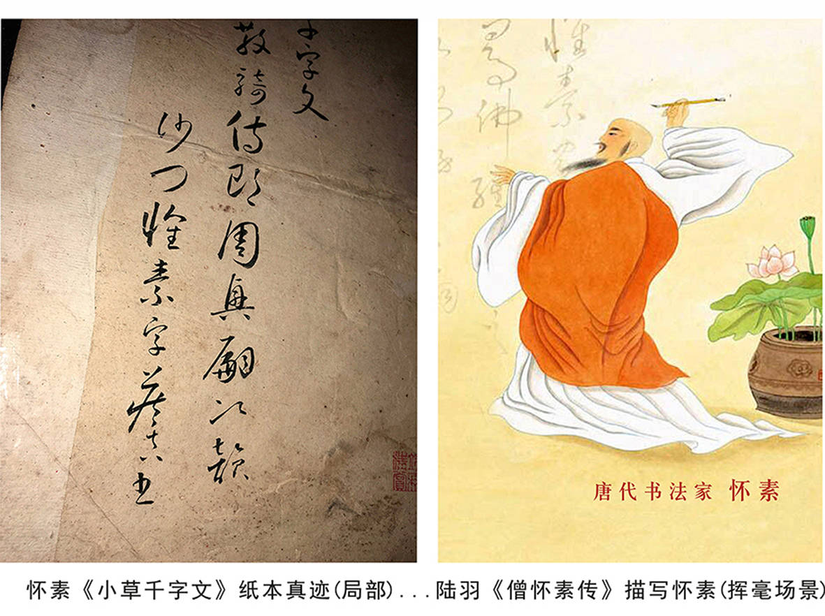 重大发现：唐代高僧怀素真迹“现世”，颠覆现代草书所有认知