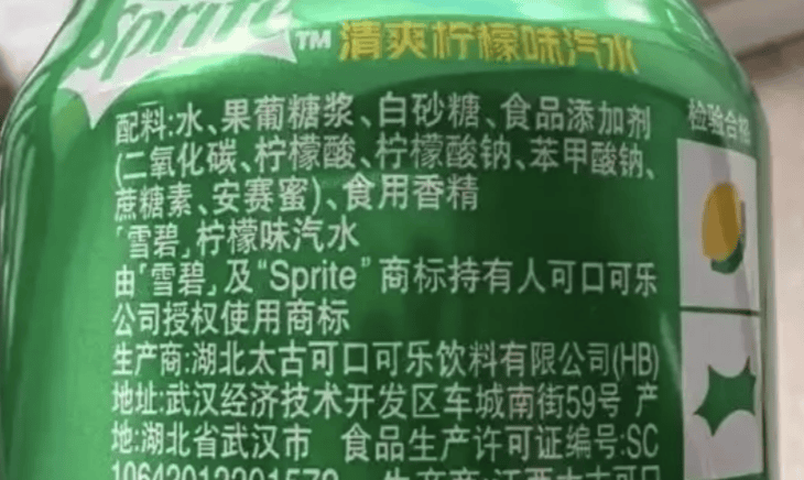 雪碧换配方了？你知道配方中增加的是什么吗？