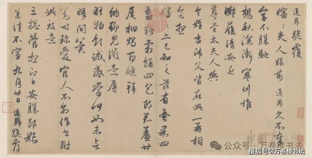 赵孟頫夫妇的书法小品，属于书法家的小浪漫