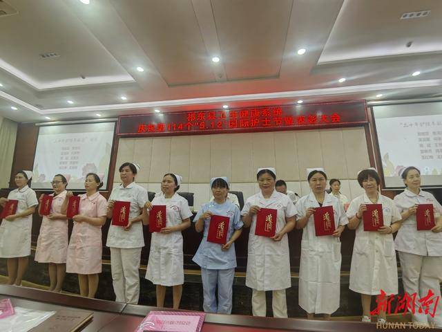 祁东县表彰162名护理工作者