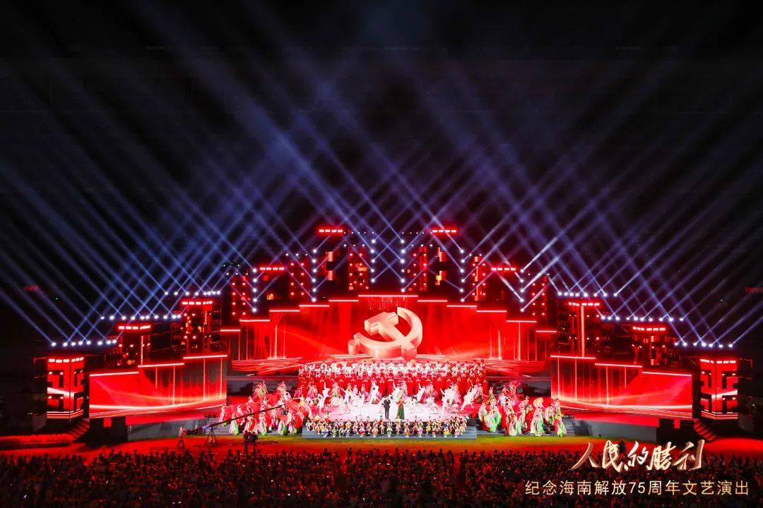 圆满落幕！《人民的胜利》纪念海南解放75周年文艺演出即将播出