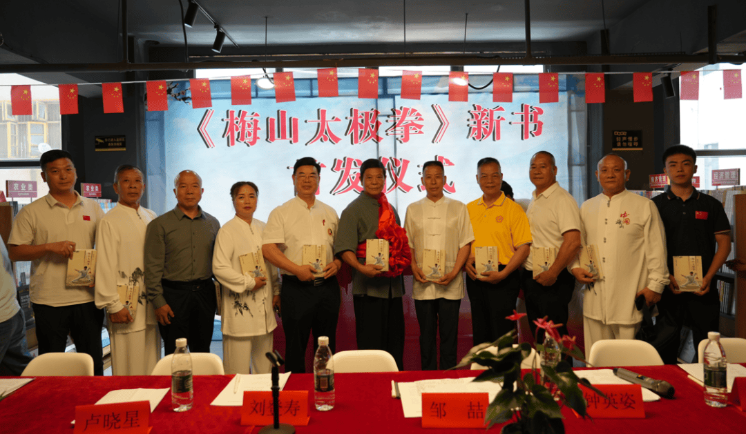 《梅山太极拳》新书首发，续写千年武学传奇