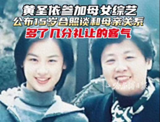 原创            黄圣依离婚后回娘家，惨遭父母嫌弃：你硬要搬回来和我们同住