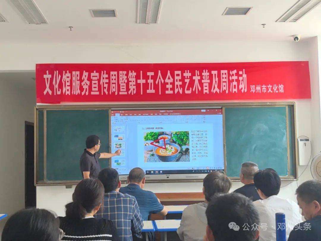 邓州市开展2025年文化馆服务宣传周暨第十五个全民艺术普及周系列活动