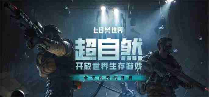 《七日世界》黑心地带密藏在哪 黑心地带密藏位置大全