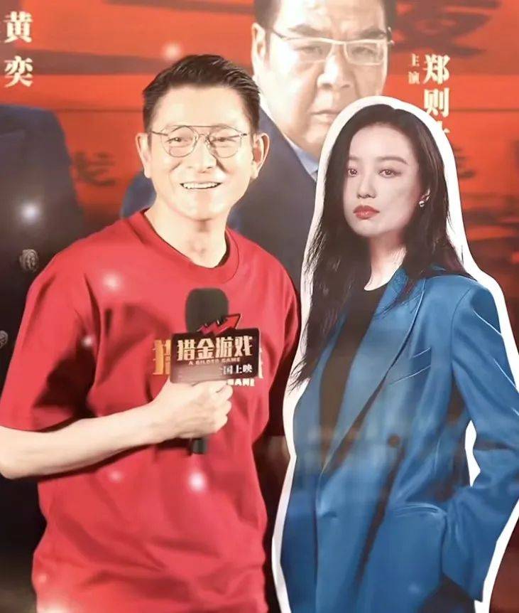 刘德华称和倪妮拍戏有恋爱的感觉，两人相差28岁饰演情侣