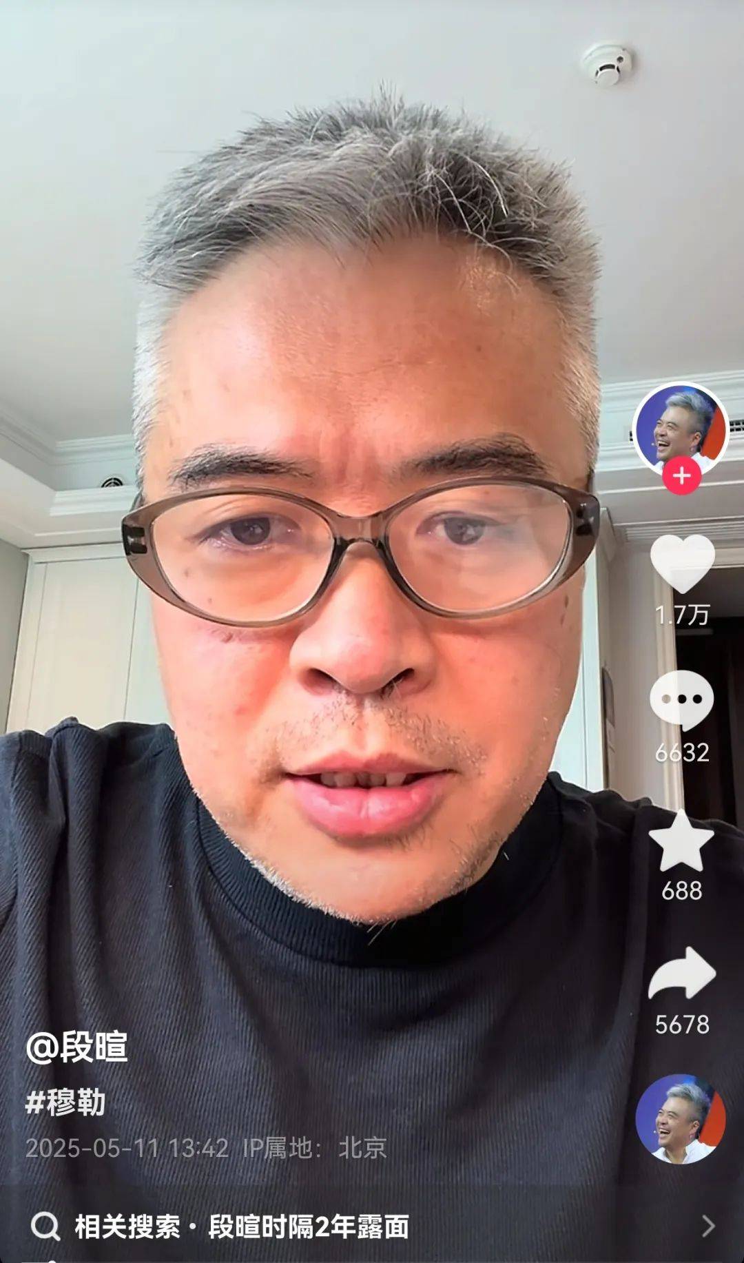 时隔2年，前央视主持人露面！此前被控行贿超950万元