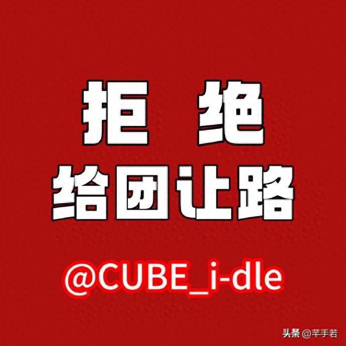 原创            宋雨琦缺席跑男录制，助力gidle回归，已成常态不知不觉