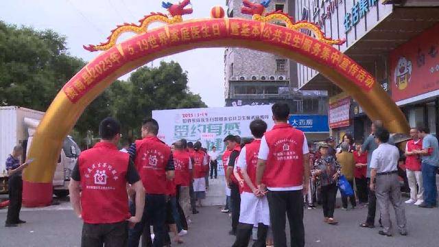 群众健康有“医”靠｜衡南县积极推进家庭医生签约服务