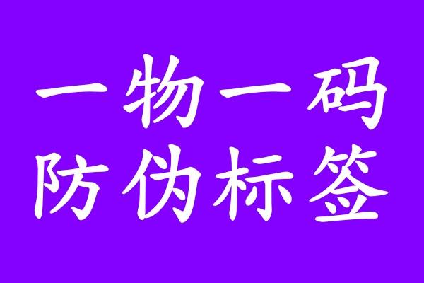 茶叶全息防伪标签的优势与应用