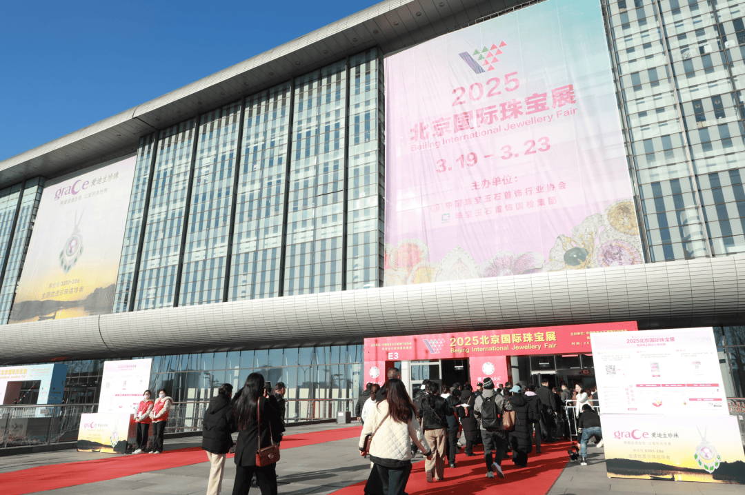 文化赋能珠宝，释放消费新风——2025北京国际珠宝展盛大启幕！