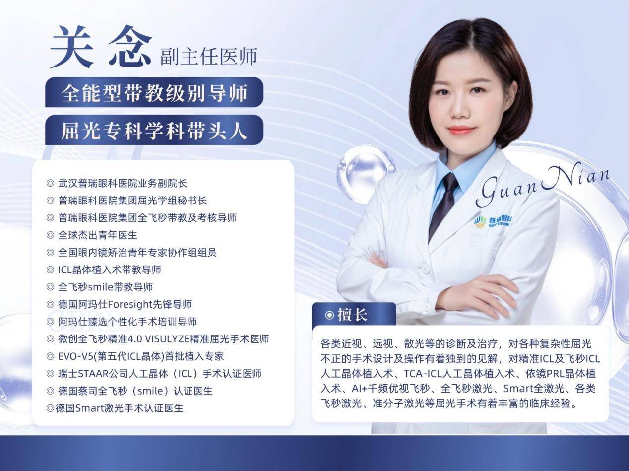 近视手术会引起其他眼病吗？武汉普瑞眼科关念告诉您真实答案