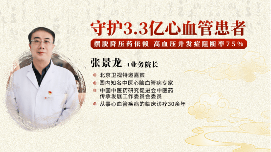 张景龙医生：高血脂不是胖人专利！瘦子出现这4种症状——血管已堵70%