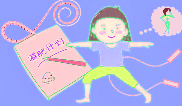 为什么减肥总是没效果？