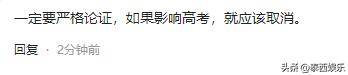 原创            张学友演唱会撞期高考，被嘲吃相难看，家长集体投诉，官方回应