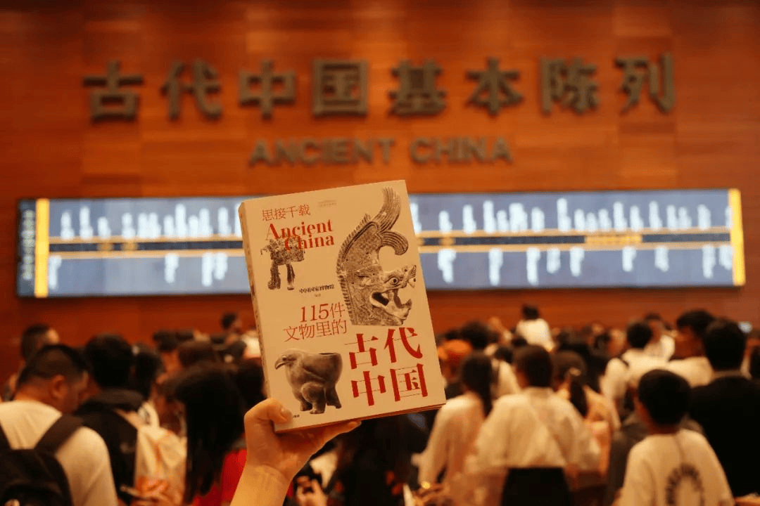 国家博物馆重磅新书，把国博最受瞩目的展览“古代中国”带回家