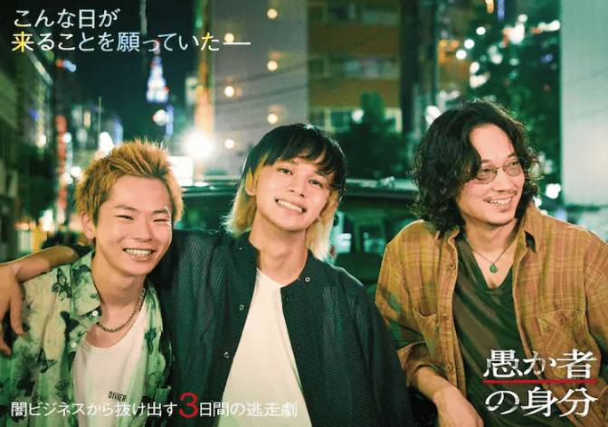 日影《愚者的身份》《恋入膏肓》《平场之月》《炸弹》定档