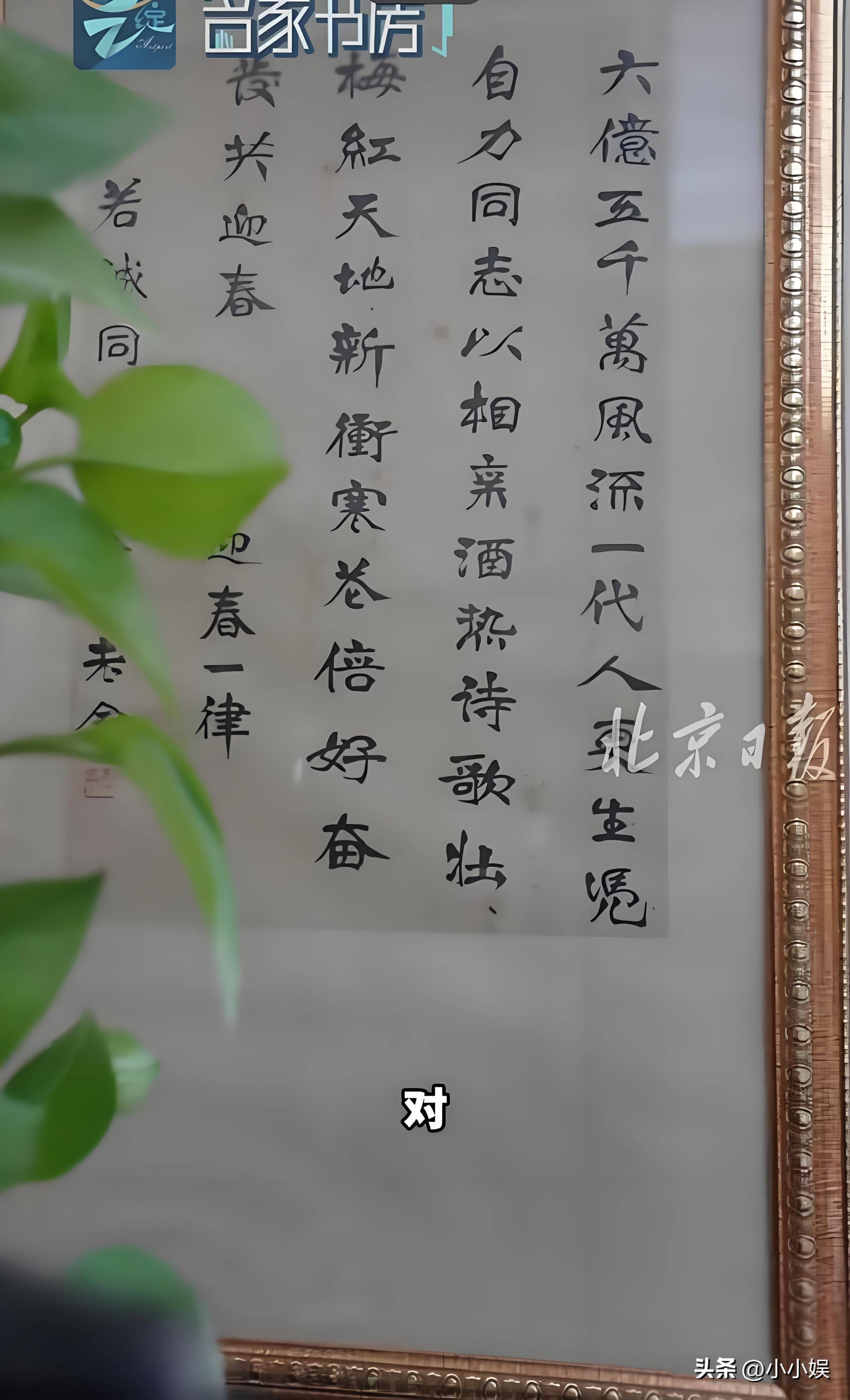65岁英达北京豪宅曝光，古董字画价值千万，儿子却心已远