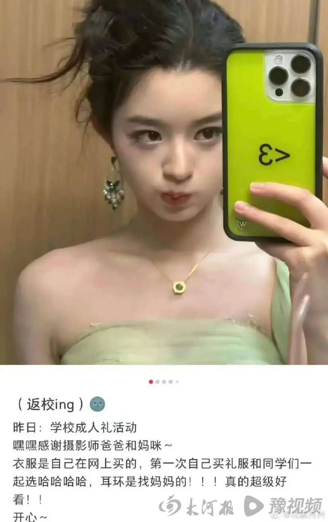 黄杨钿甜父亲涉违规经营、在职期间违法生二孩，会如何处罚？律师解读