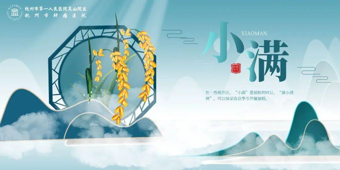 小满至丨3招教你轻松祛暑湿，健康过夏天