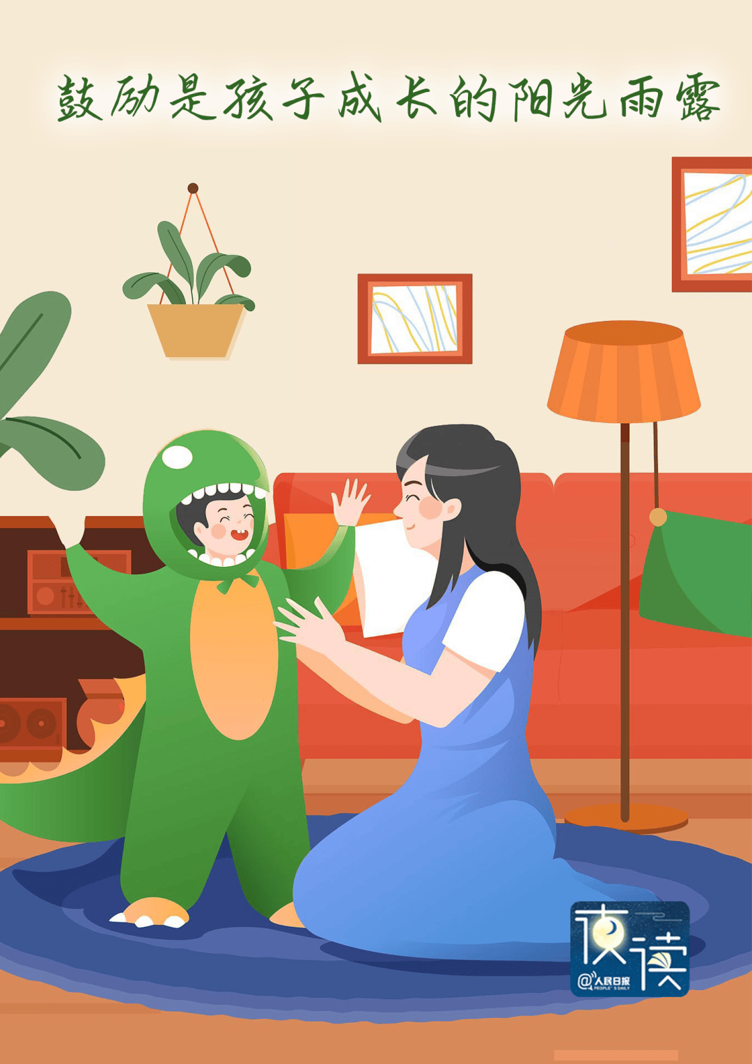 一直被催的孩子学不会自觉！唤醒内驱力，父母做好这3件事就够了